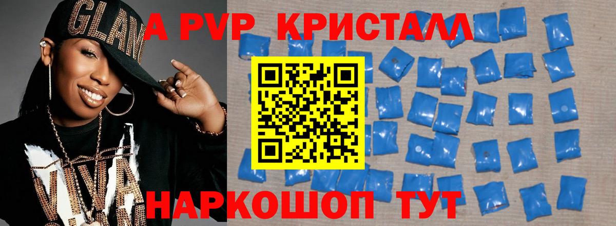 Alpha-PVP кристаллы  Солнечногорск  Alpha-PVP VHQ  А ПВП Соль 