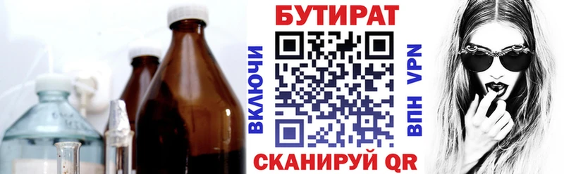 где купить   Солнечногорск  БУТИРАТ оксана 