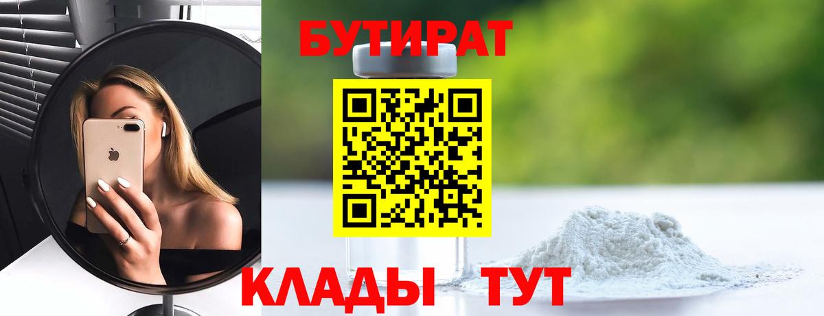 БУТИРАТ жидкий экстази Солнечногорск