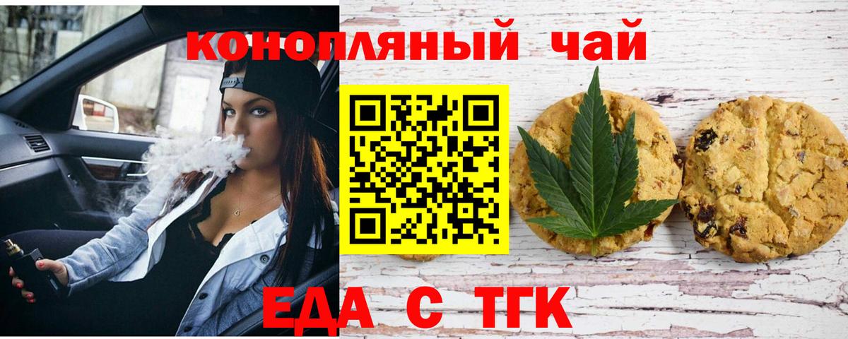Cannafood конопля  Солнечногорск 