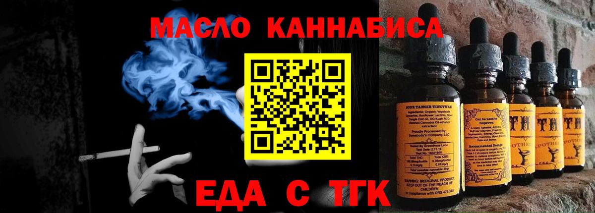 Солнечногорск  Еда ТГК марихуана  Вход с VPN 
