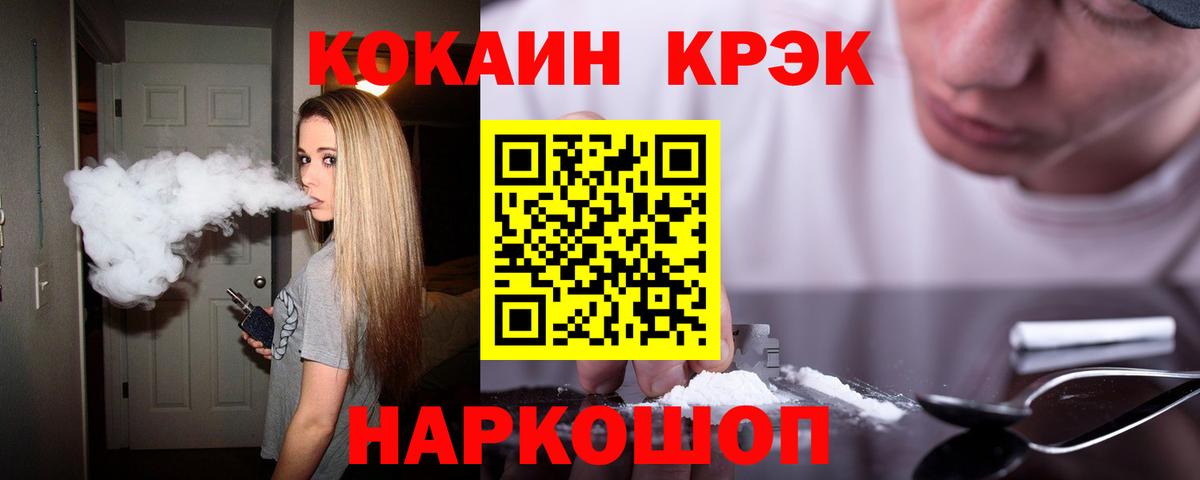 КОКАИН 98%  Солнечногорск  Cocaine VHQ 