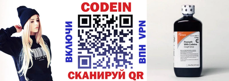 сайты даркнета Telegram  Солнечногорск  Codein напиток Lean (лин) 