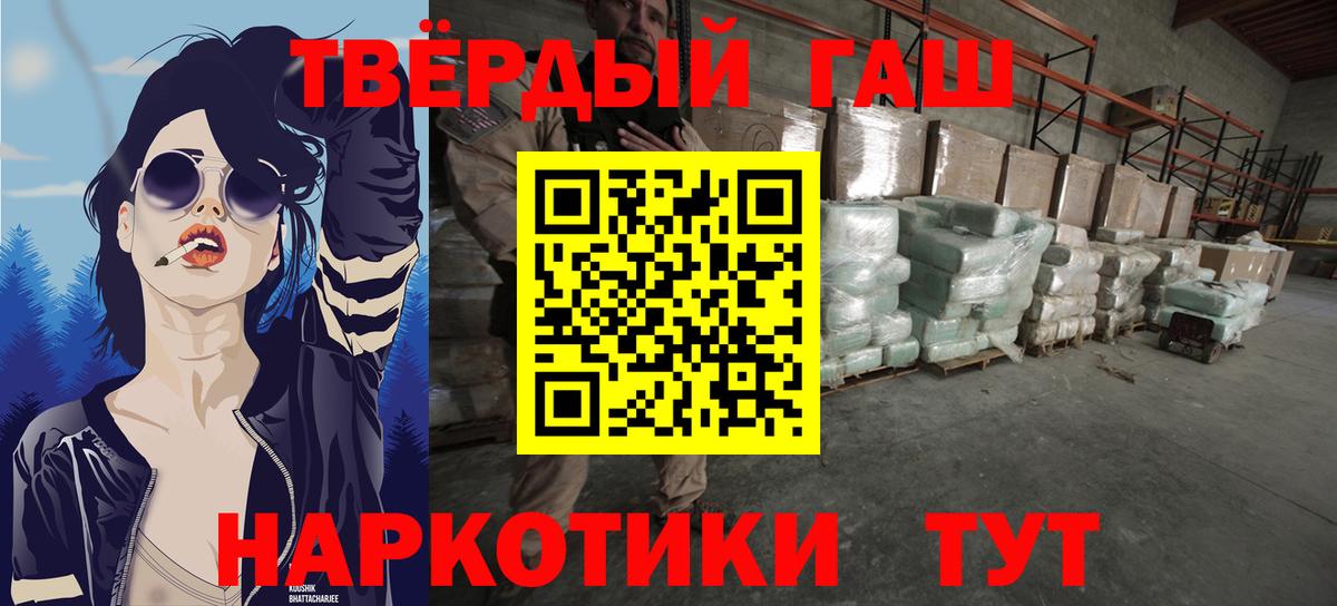 ГАШ 40% ТГК  Солнечногорск  ГАШ AMNESIA HAZE 