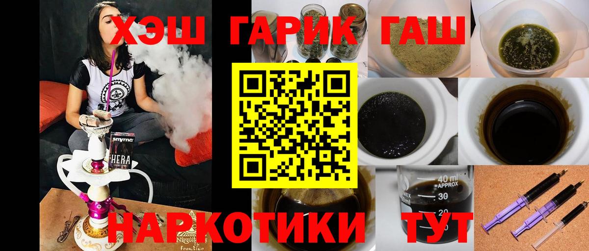Гашиш  ГАШИШ VHQ  ГАШ убойный  Вход с VPN  Солнечногорск 
