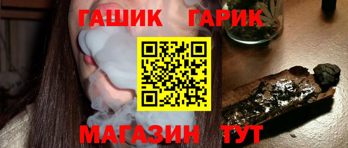 ГАШИШ Cannabis Солнечногорск