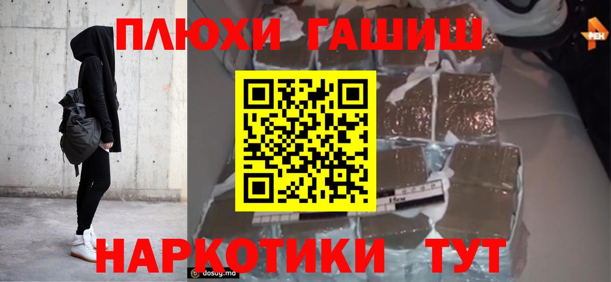 Гашиш Premium Солнечногорск