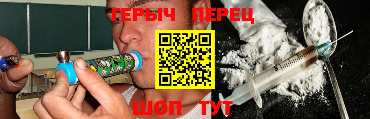 ГЕРОИН Heroin  Вход с VPN  Солнечногорск 