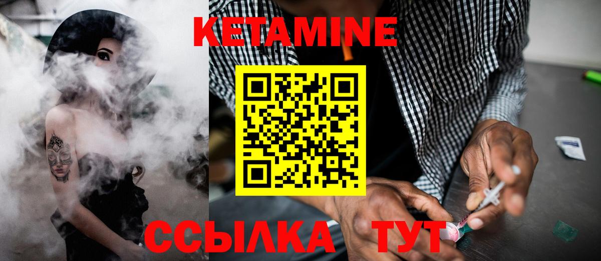 КЕТАМИН VHQ Солнечногорск