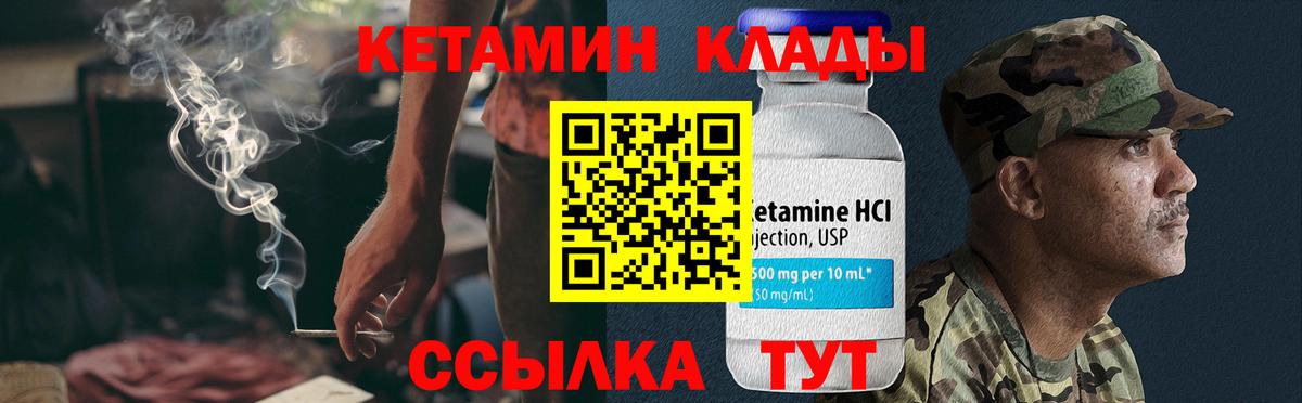 КЕТАМИН ketamine  Солнечногорск 