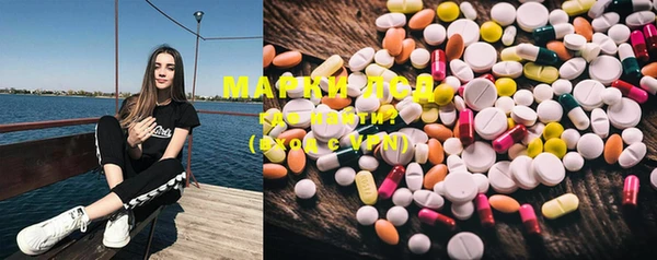марки lsd Саяногорск