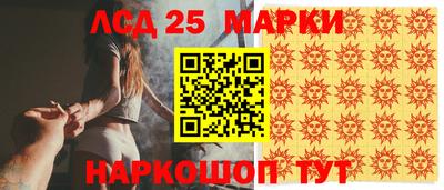 мескалин Бийск