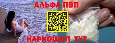 ALPHA-PVP Беслан