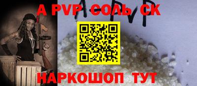 ALPHA-PVP Беслан