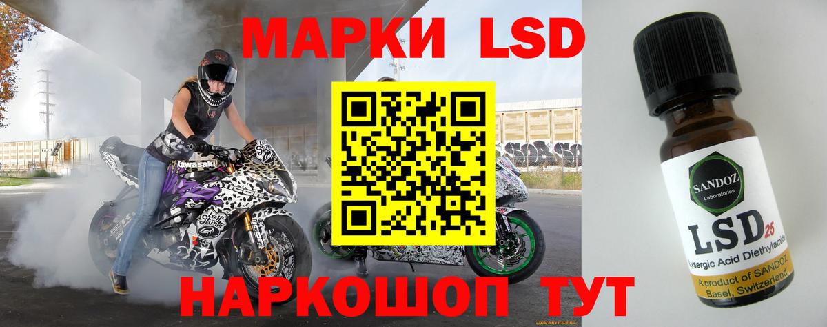 LSD-25 экстази ecstasy Солнечногорск