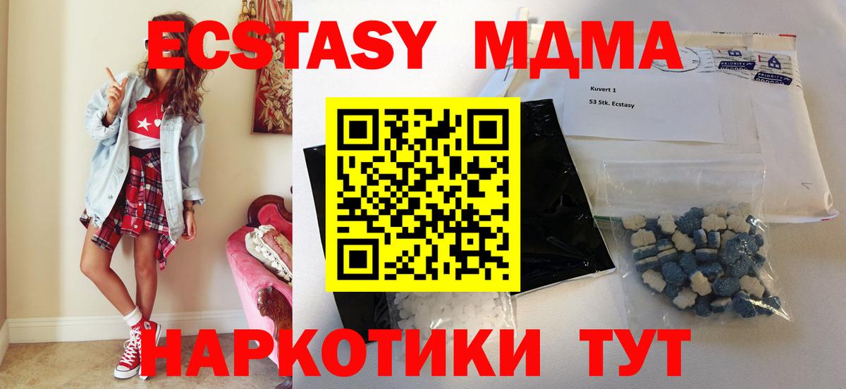 MDMA молли Солнечногорск