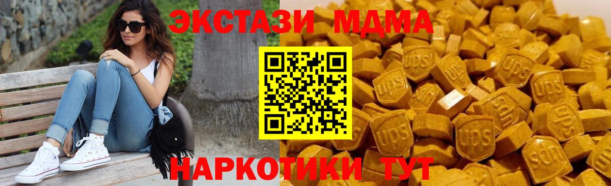 Солнечногорск  MDMA crystal  МДМА  МДМА кристаллы  Вход с VPN 