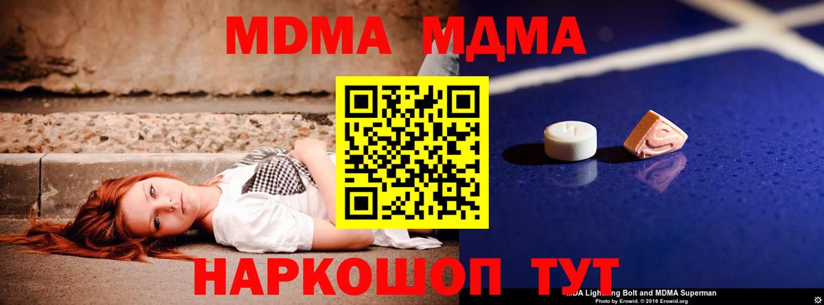 МДМА VHQ  MDMA  Солнечногорск 