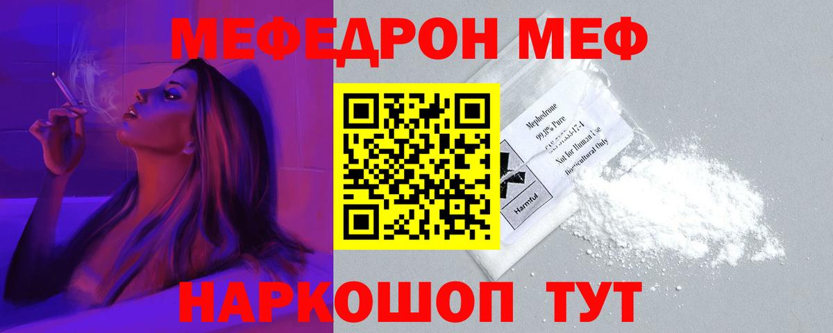 Солнечногорск  Мефедрон VHQ  Меф  Вход с VPN  Мефедрон  МЕФ 4 MMC 