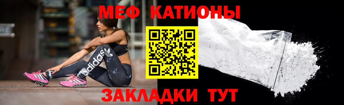 МЯУ-МЯУ  ссылка на мегу ССЫЛКА  МЯУ-МЯУ мука  Меф кристаллы  Солнечногорск 