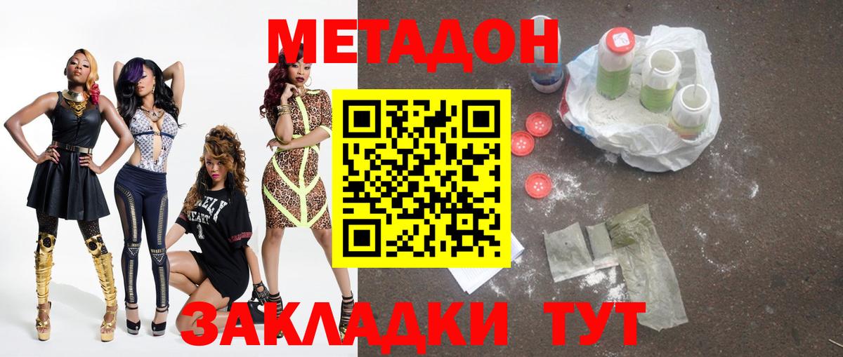 это формула  МЕТАДОН кристалл  Солнечногорск  Вход с VPN  МЕТАДОН белоснежный 