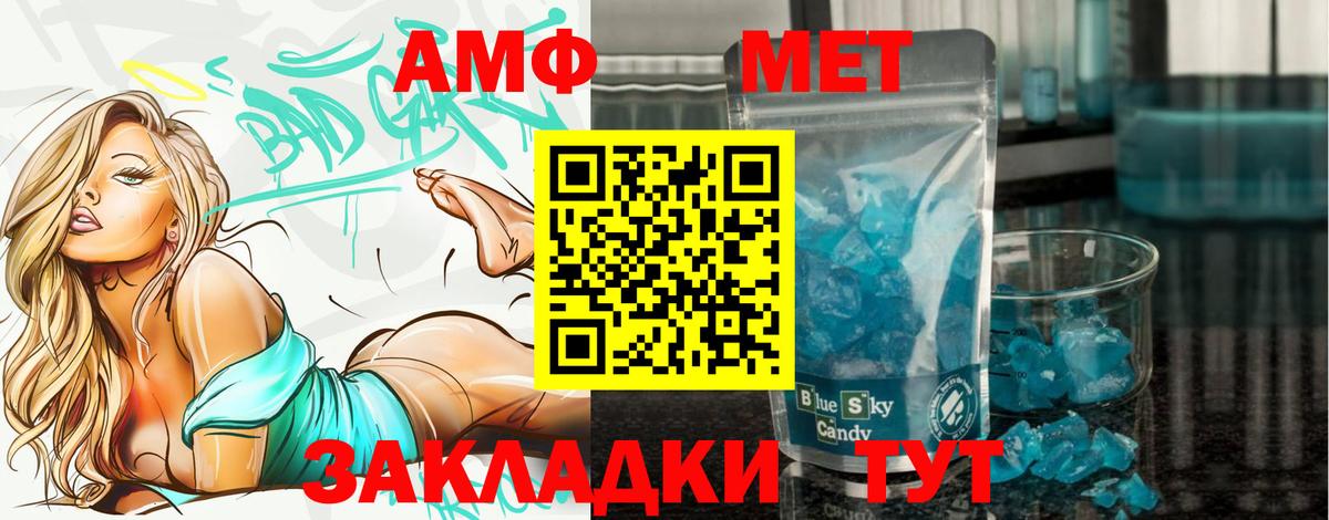 МЕТАМФЕТАМИН винт  Первитин  Солнечногорск  Вход с VPN 