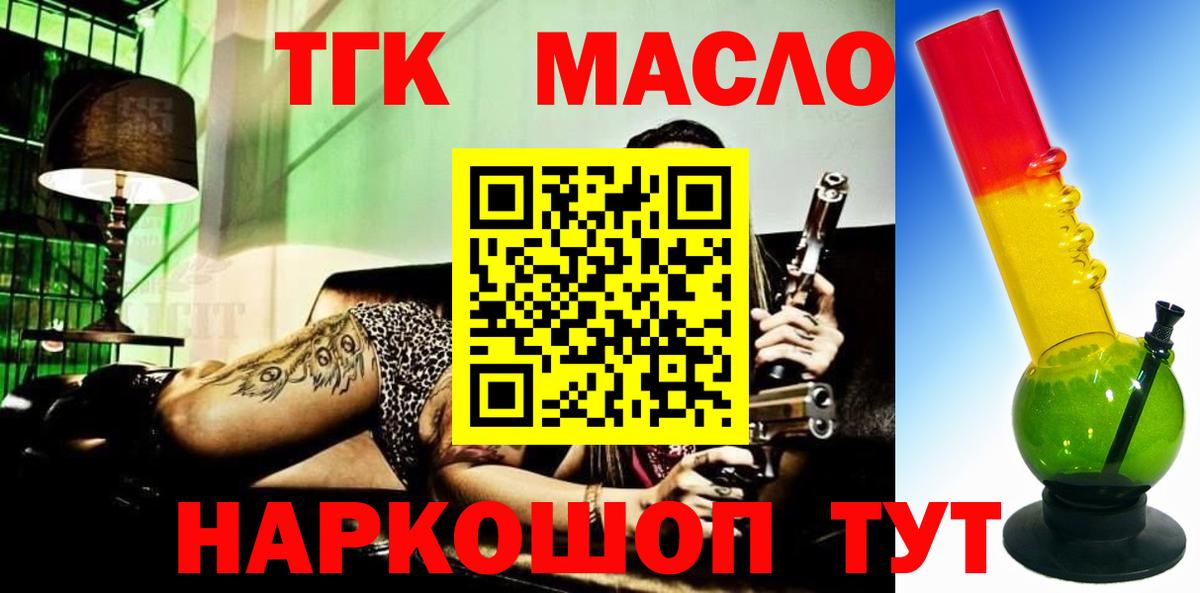 Дистиллят ТГК концентрат  ТГК гашишное масло  Солнечногорск 